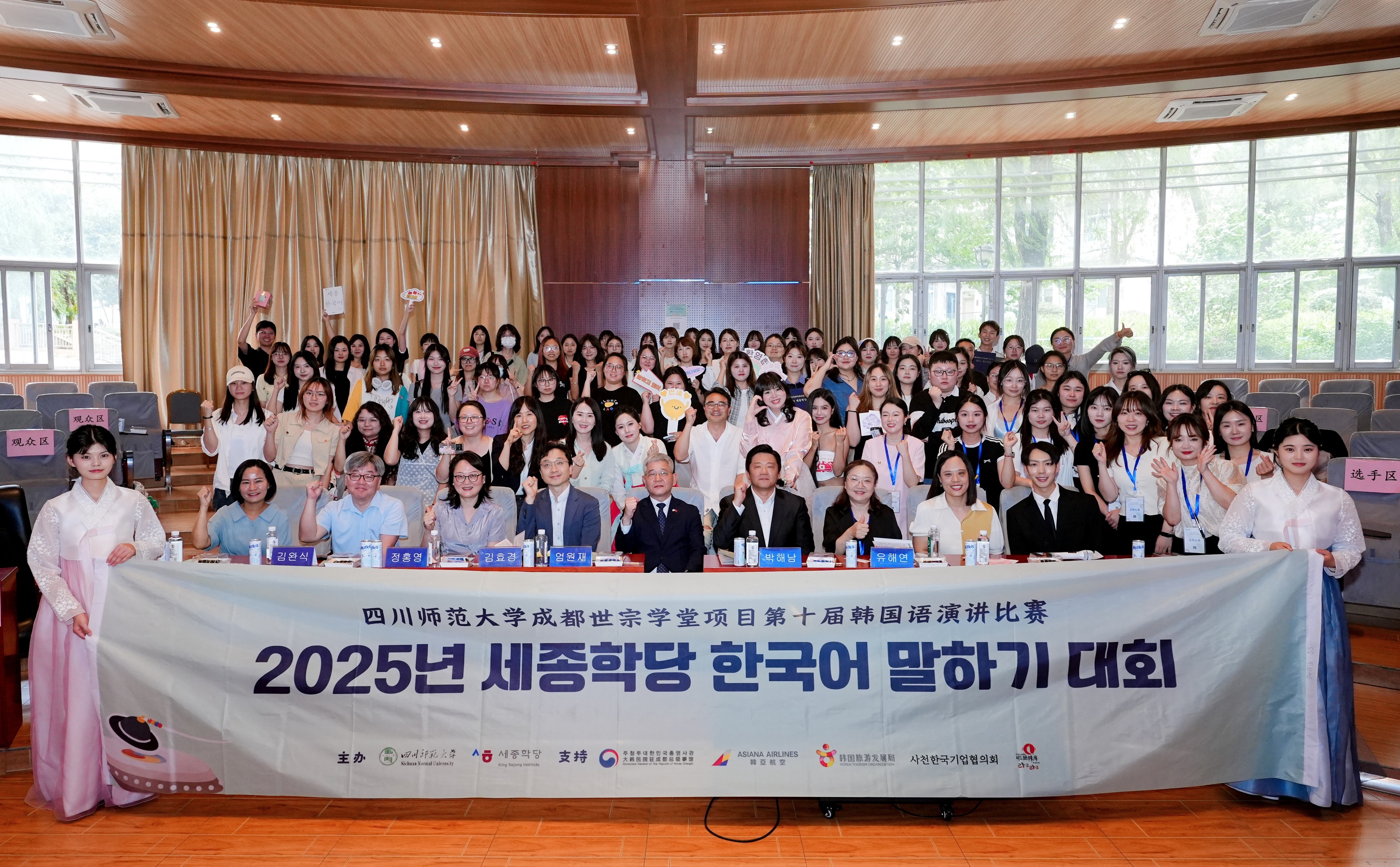 2025년 청두1세종학당 제10회 한국어 말하기 대회(5.24)